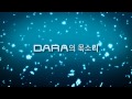 2NE1(투애니원) - 론리(LONELY) (뮤직비디오 3차 티져 영상)