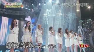 소녀시대 - All my love is for you (Hey x3)