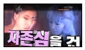 라니아 VS 피에스타 진흙탕 싸움 :: 121104 드림팀