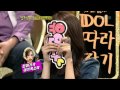 [방송영상]110315 강심장 / 유인나 윤상현 빙의