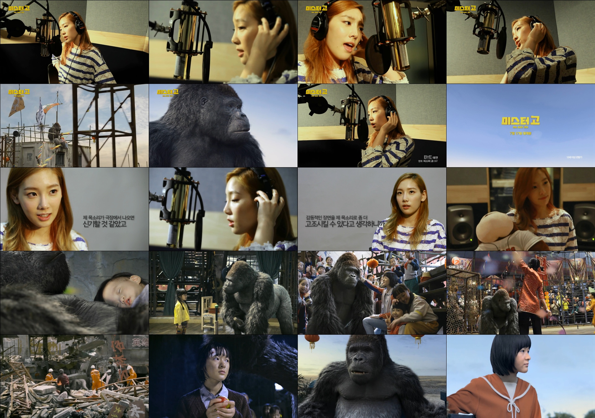 [MV(Kor+Chinese)&Interview] 태연 - BYE (미스터 고 OST)