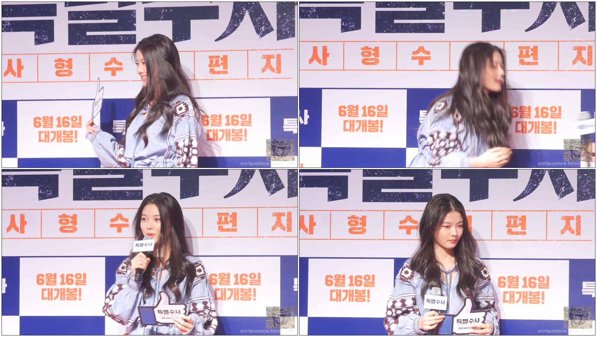 160607 특별수사 사형수의 편지 VIP 시사회 김유정 직캠 by ace