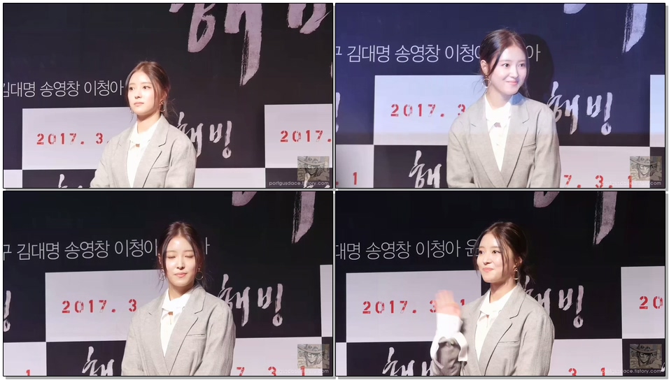170228 해빙 VIP 시사회 이세영 직캠 by ace