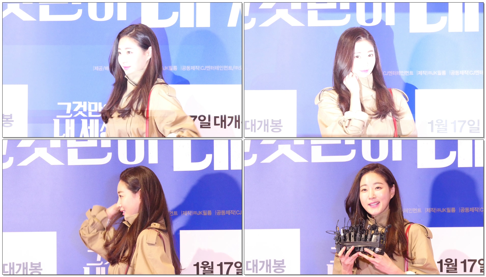 180115 그것만이 내 세상 VIP 시사회 김사랑 4K 직캠 by ace