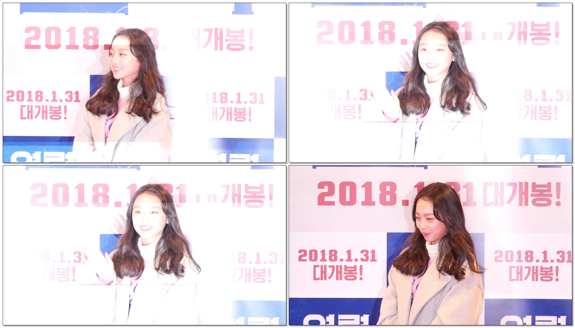 180129 염력 VIP 시사회 이수민 4K 직캠 by ace