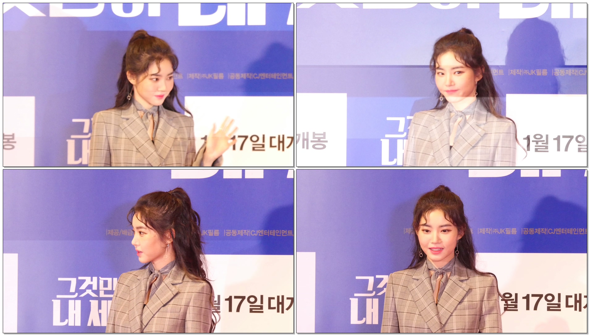 180115 그것만이 내 세상 VIP 시사회 황승언 4K 직캠 by ace