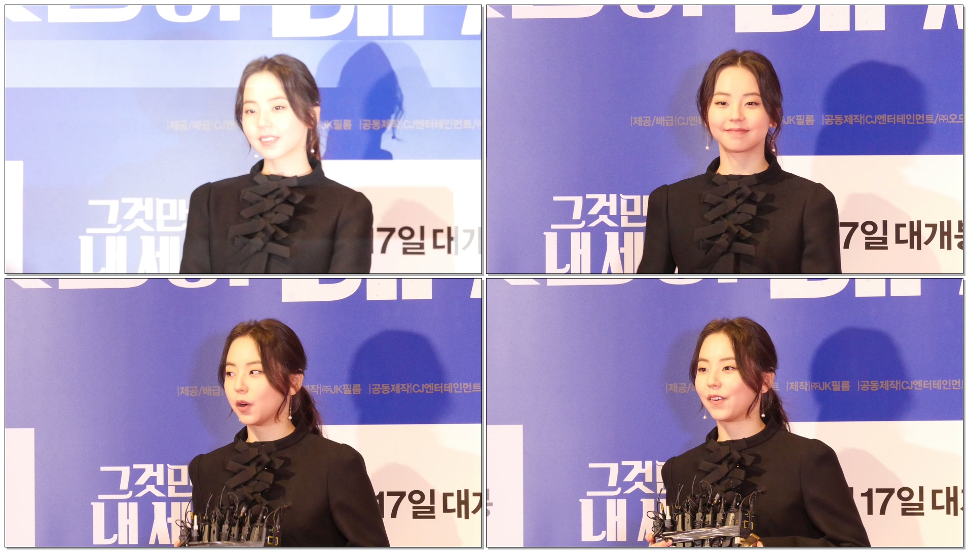 180115 그것만이 내 세상 VIP 시사회 안소희 4K 직캠 by ace