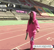 아육대 수지 화이팅*3 움짤.gif